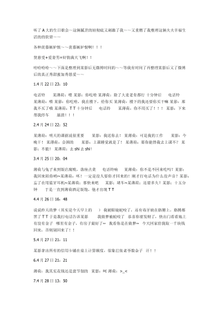 cv薄荷和影后的故事