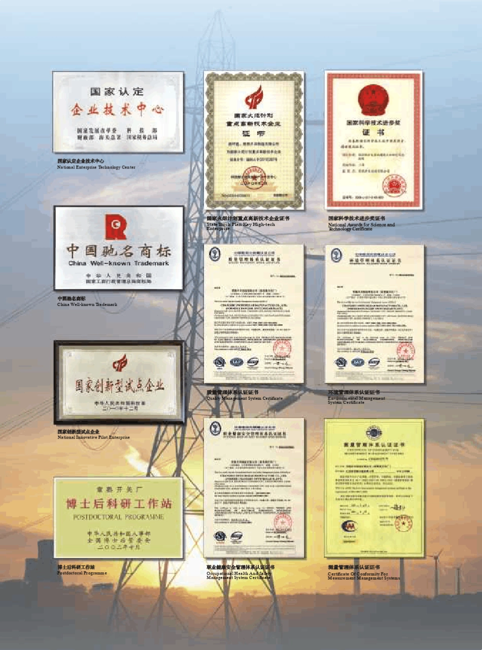 CW1系列智能型万能式断路器_第2页