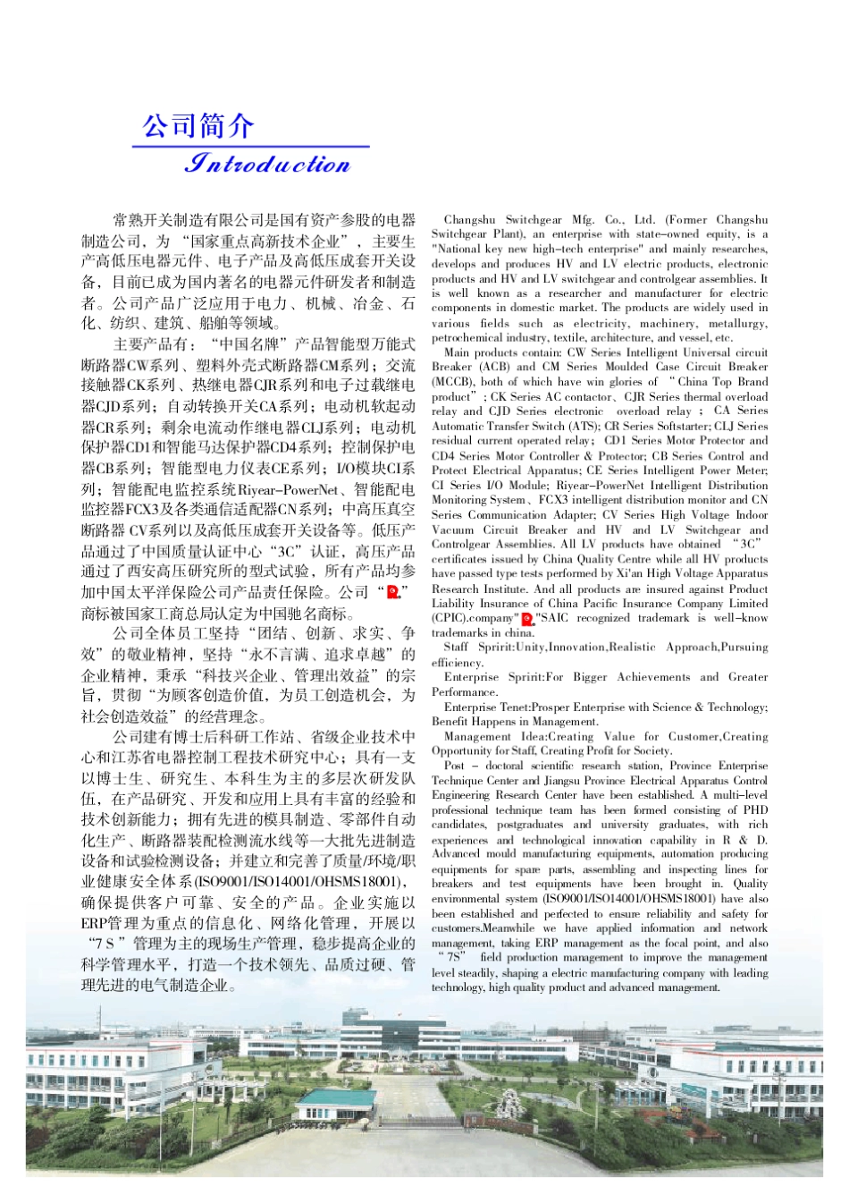 cw2万能断路器_第3页