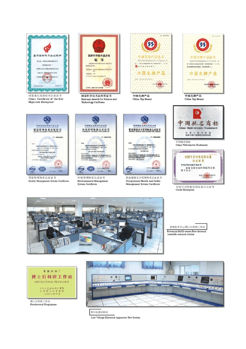 cw2断路器说明书_第2页