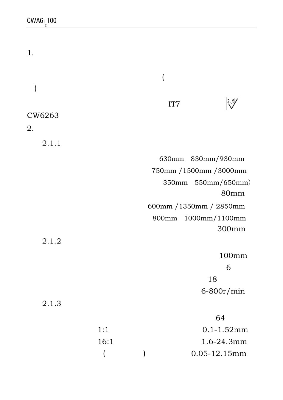 CW61CW62__3型__普通车床使用说明书_第3页