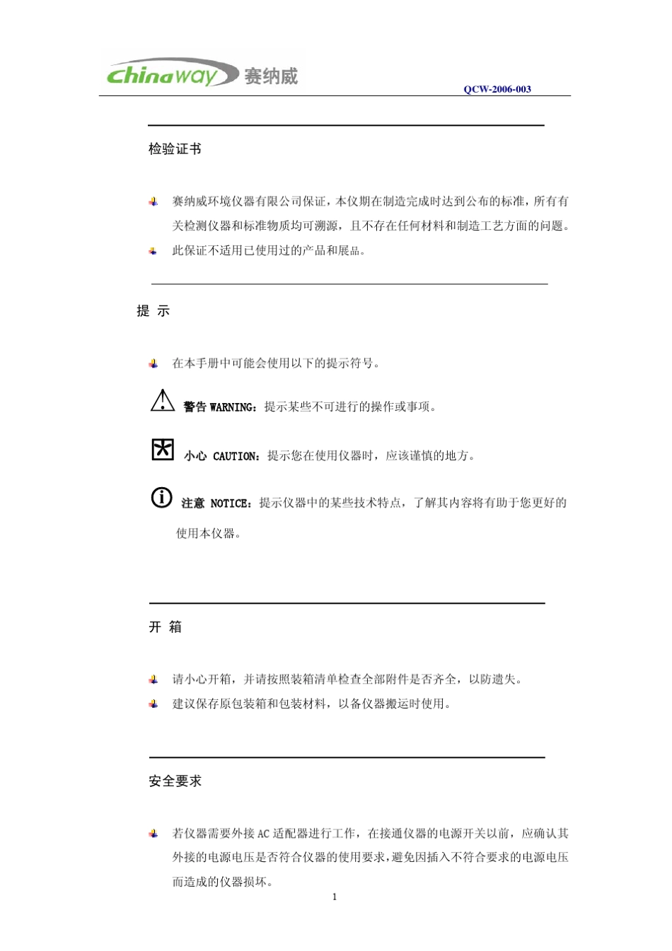 CWHPC600产品说明书_第2页