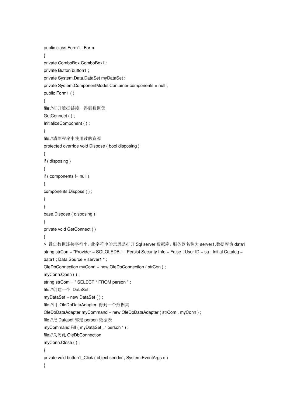 CWinForm_ComboBox数据绑定的问题_第3页