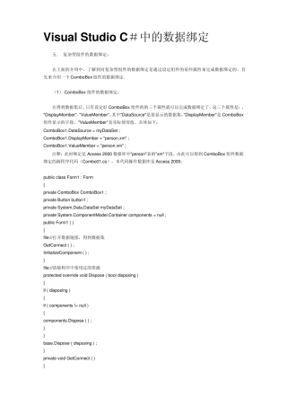 CWinForm_ComboBox数据绑定的问题