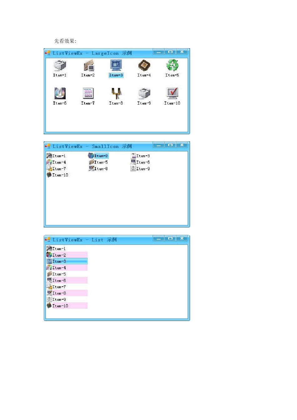 CWinForm控件美化扩展系列之ListView_第1页