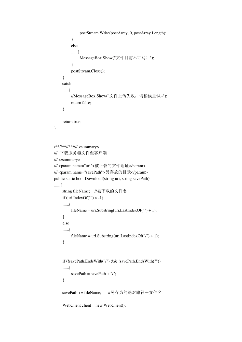 CWinForm文件上传下载_第2页