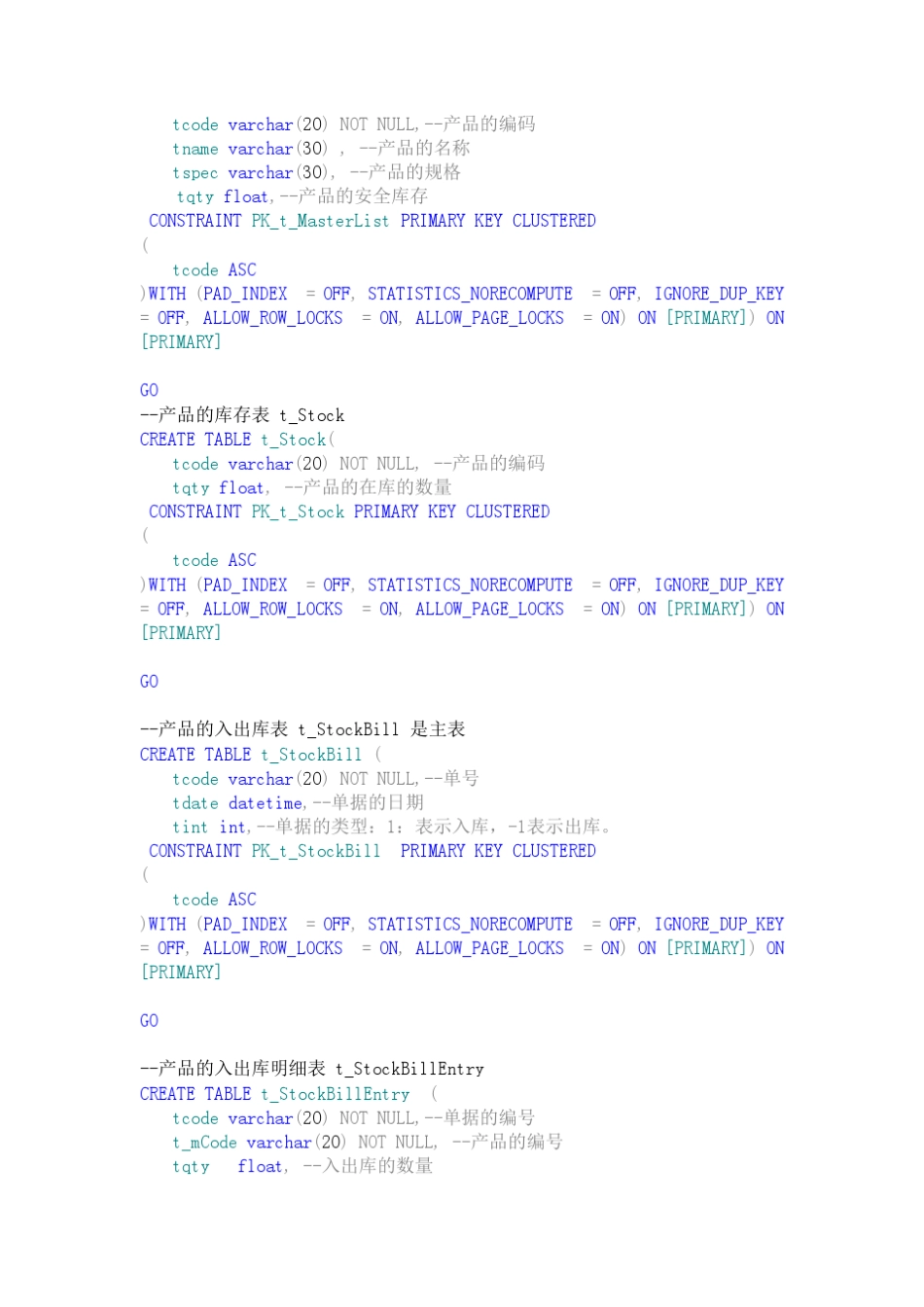 CWinForm数据库项目开发入门_第2页