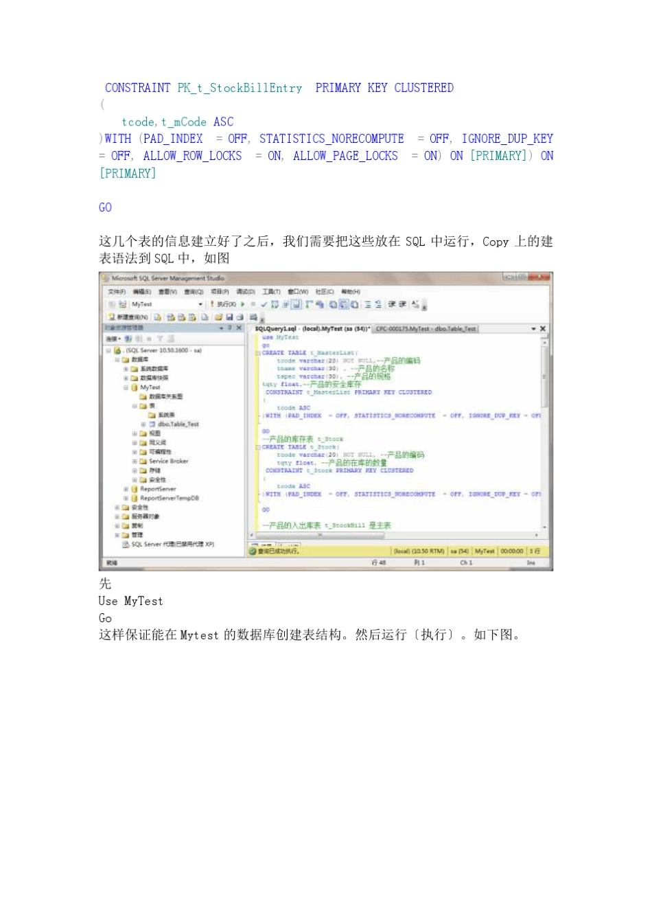 CWinForm数据库项目开发入门_第3页