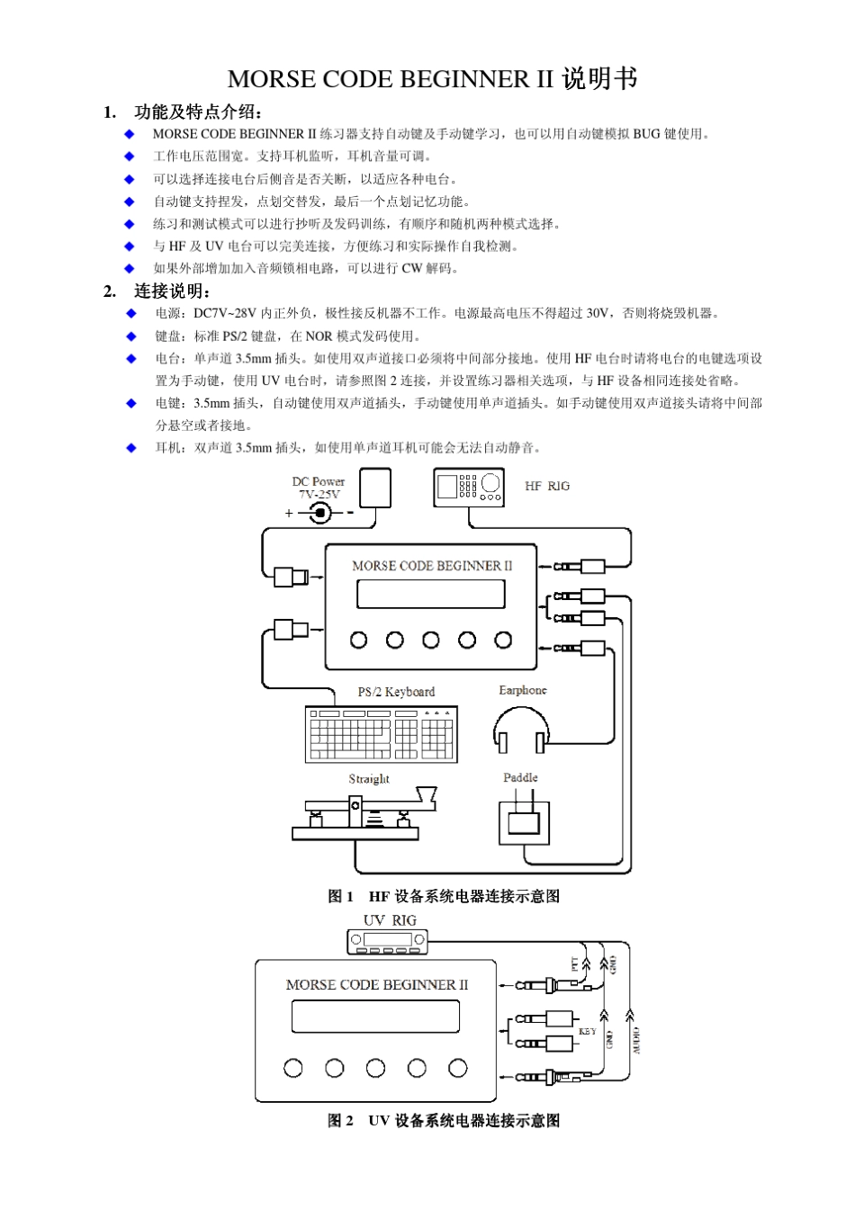 CW电报莫尔斯电码MORSECODEBEGINNERII自动键练习器说明书_第1页