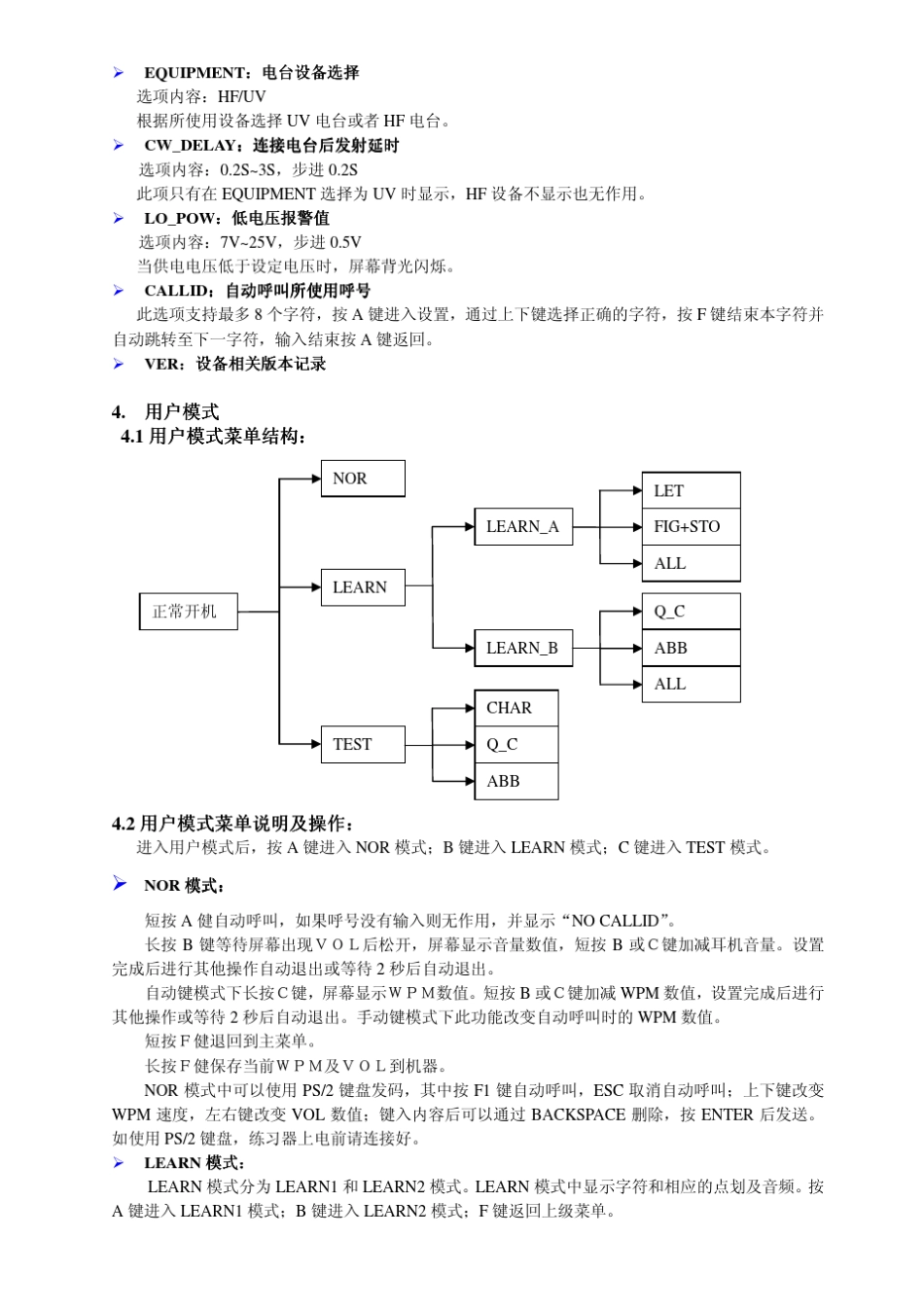 CW电报莫尔斯电码MORSECODEBEGINNERII自动键练习器说明书_第3页