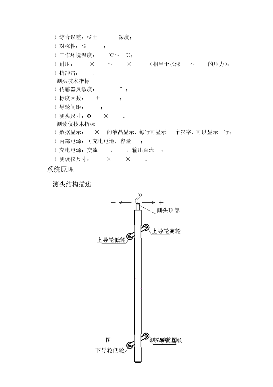 CX06A测斜仪操作及软件处理_第2页