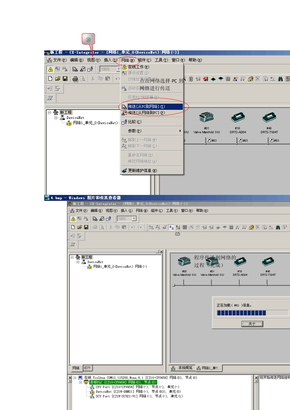 CXIntegrator上传下载的流程图_第3页