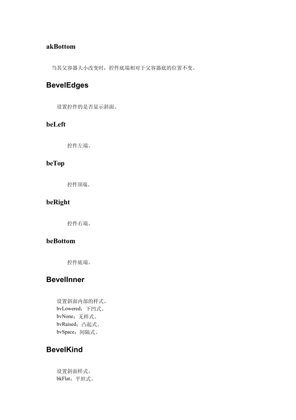 cxgrid控件常用属性_第2页