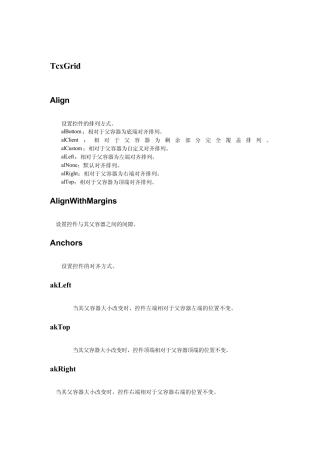 cxgrid控件常用属性