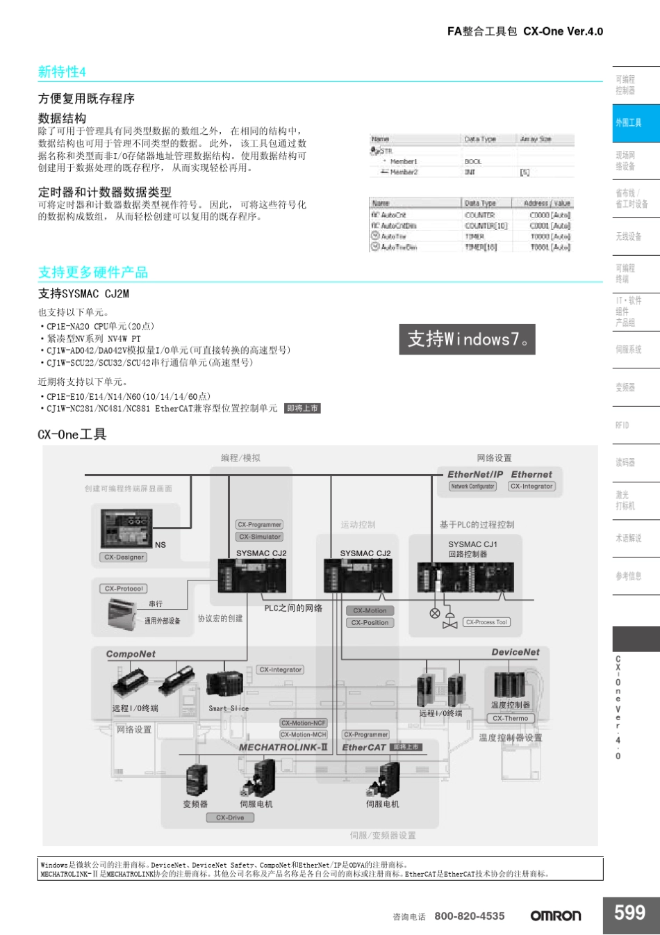 cxonev4.0使用手册_第2页