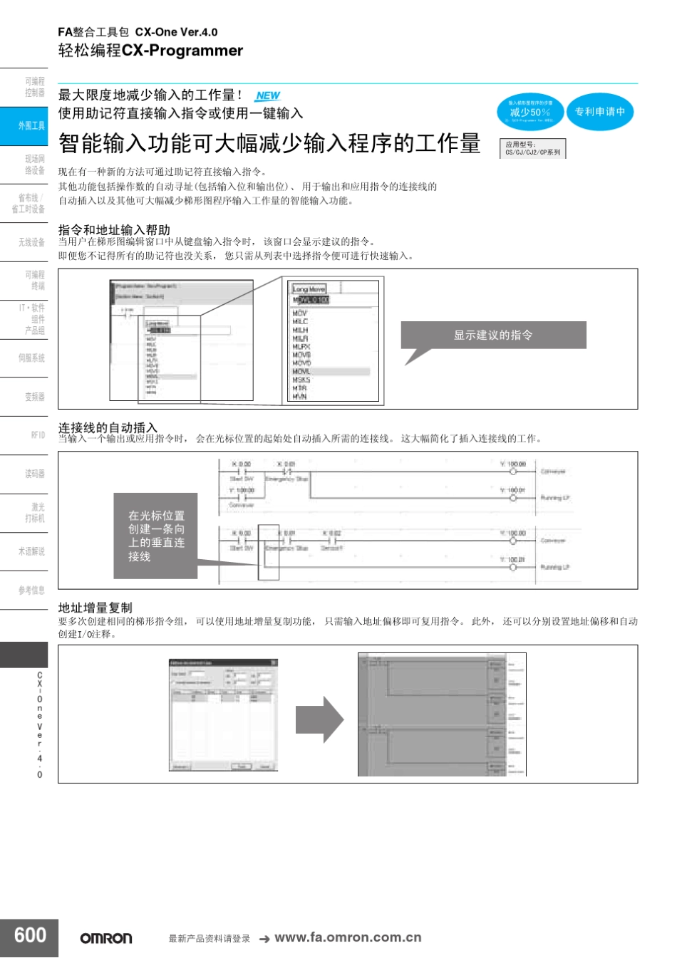 cxonev4.0使用手册_第3页