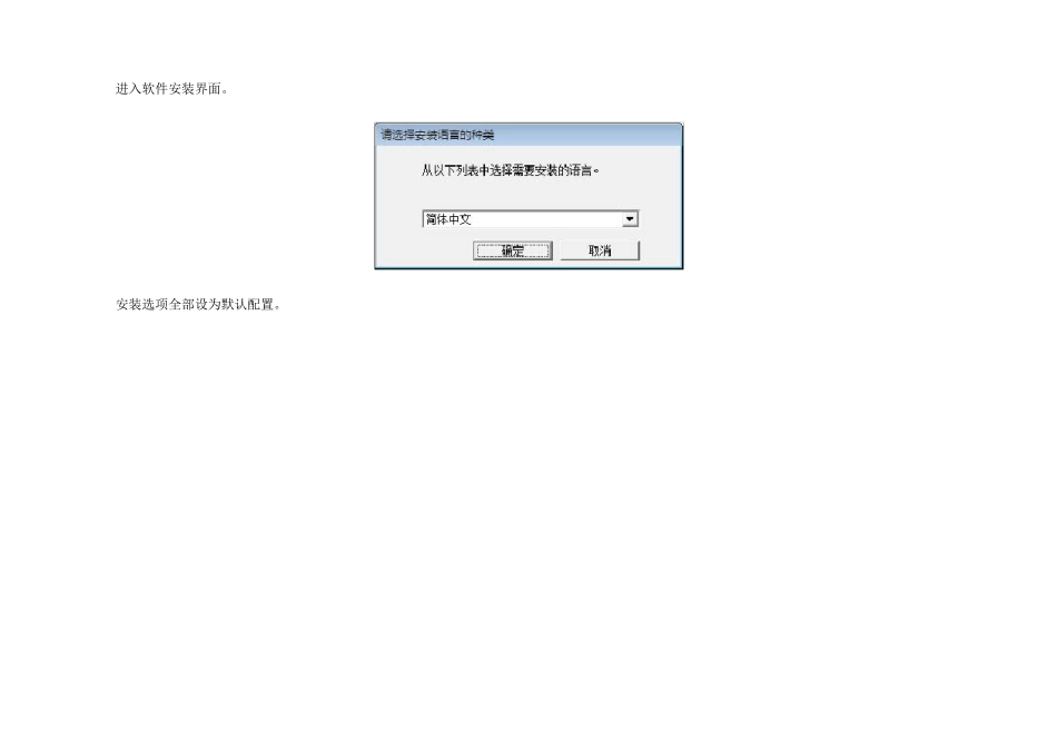 CXOne安装手册_第3页