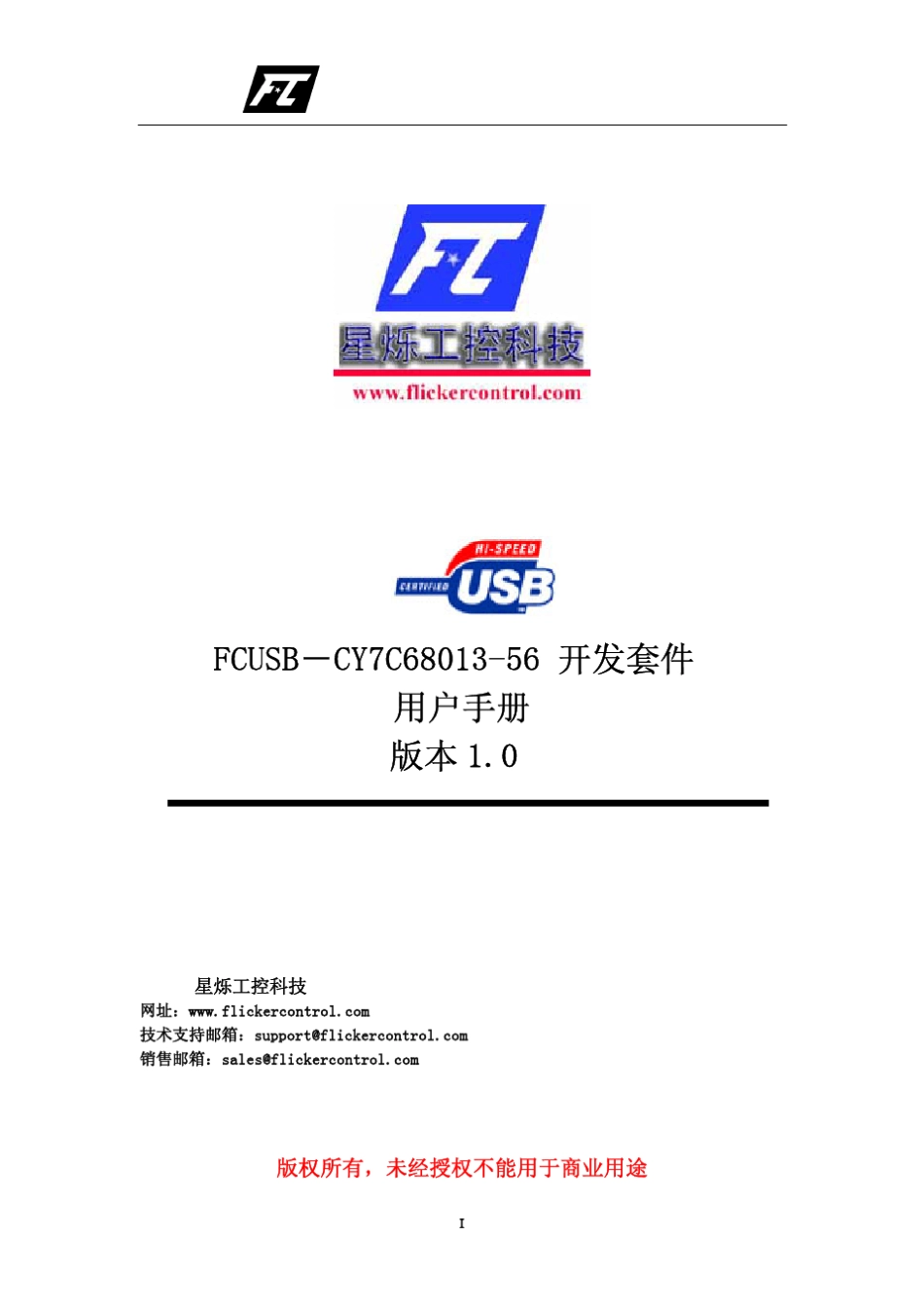 CY7C68013设计参考_第1页