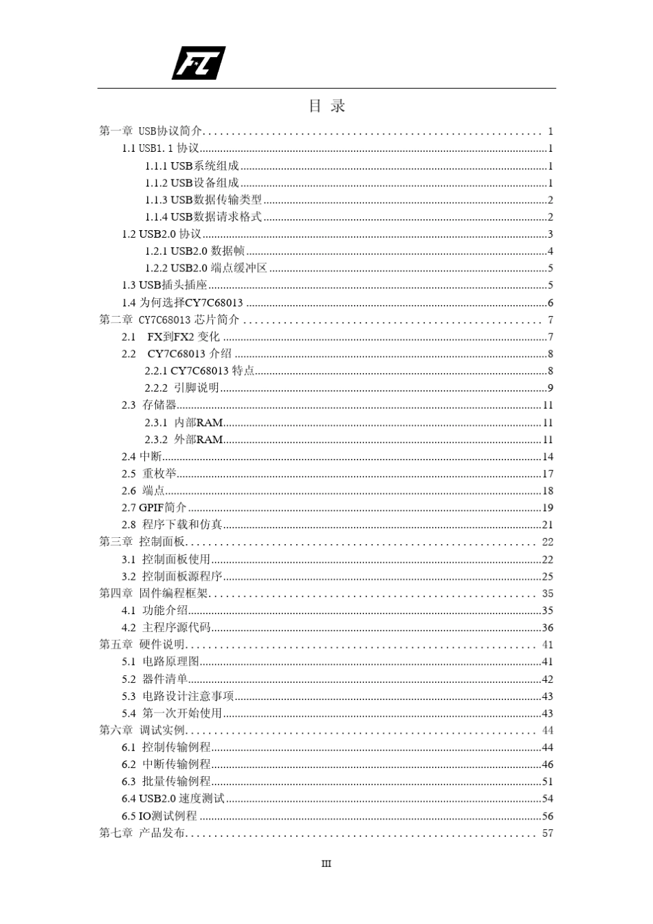 CY7C68013设计参考_第3页