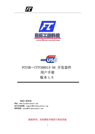 CY7C68013设计参考