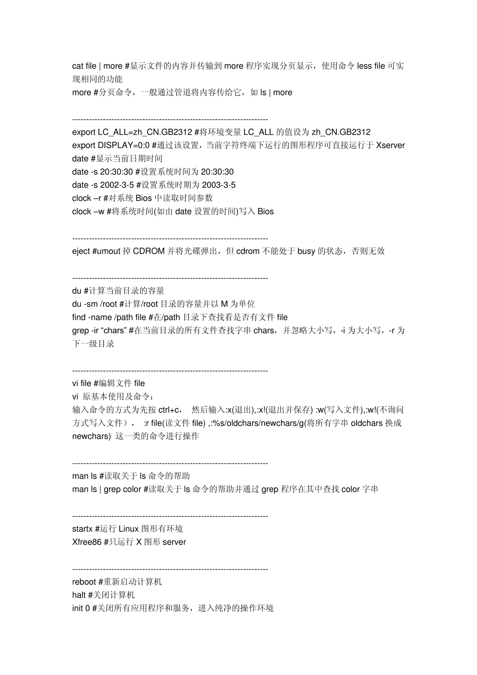 cygwin主要命令_第2页