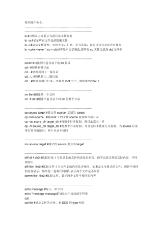 cygwin主要命令