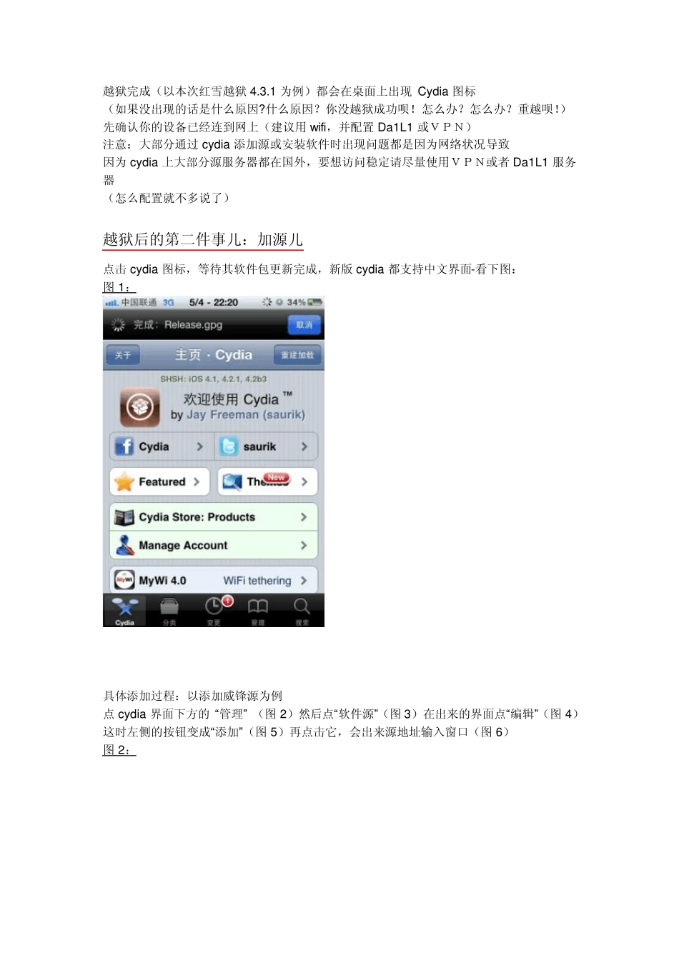 cydia添加源_第2页