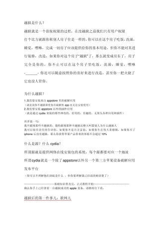 cydia添加源