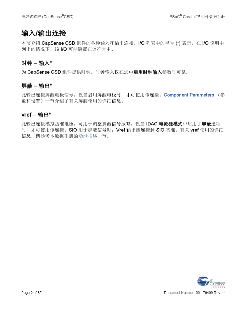 cypress电容触摸完整资料CSD_V_3.10_ZH_00179409_第2页