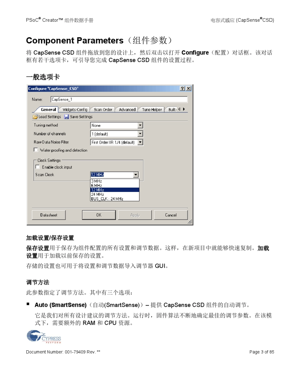 cypress电容触摸完整资料CSD_V_3.10_ZH_00179409_第3页