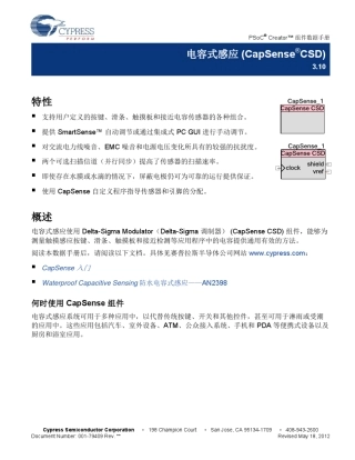 cypress电容触摸完整资料CSD_V_3.10_ZH_00179409