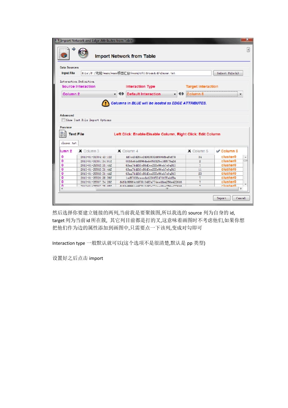 cytoscape简单操作_第2页