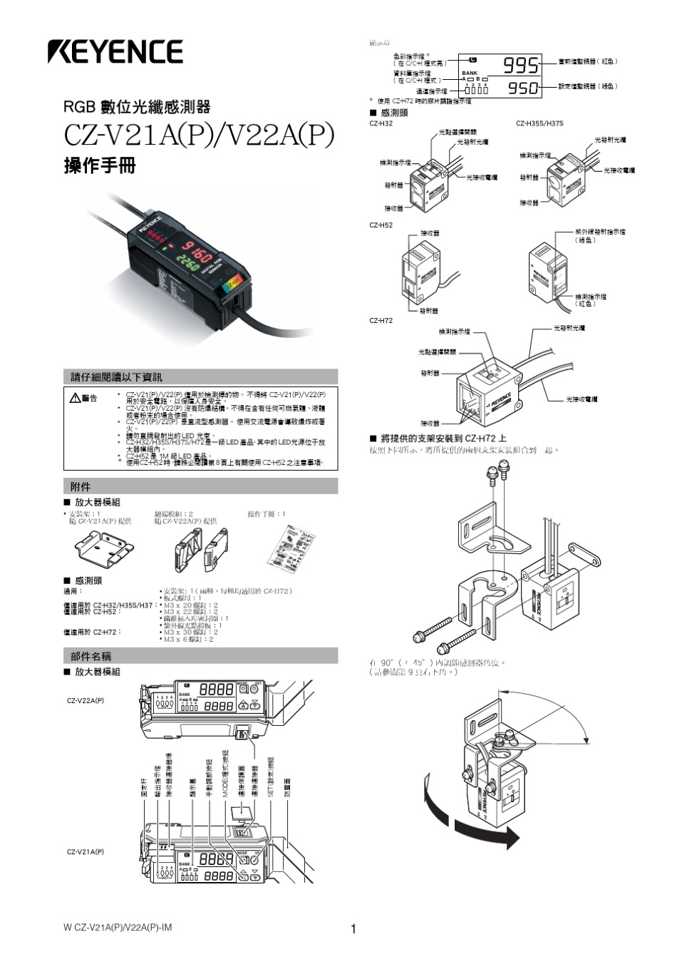 CZV21A颜色判别sensor_第1页