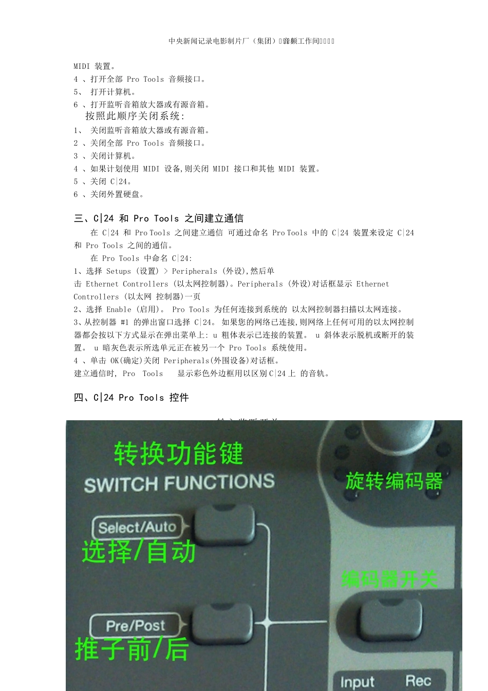 c_24中文说明书_第2页