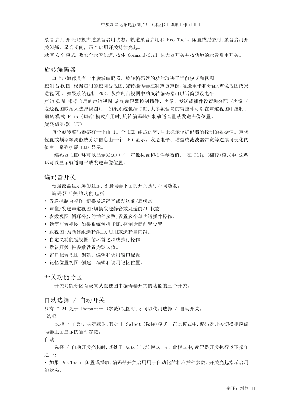 c_24中文说明书_第3页