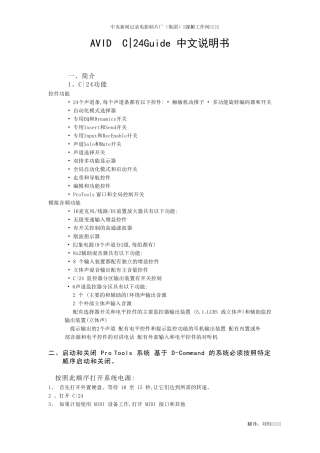 c_24中文说明书
