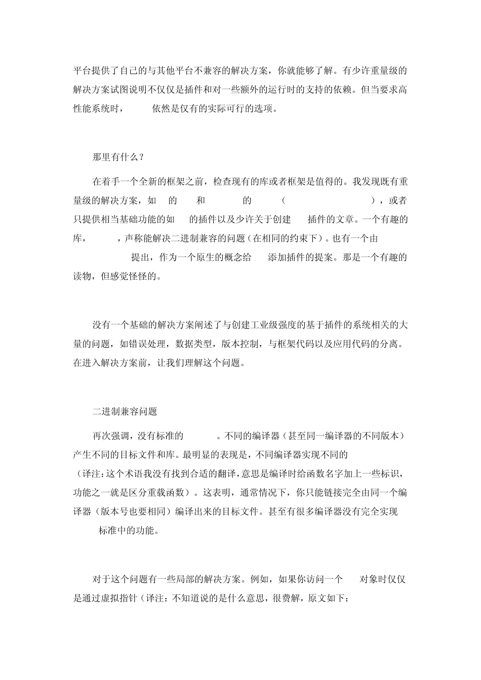 C_C++：构建你自己的插件框架_第2页