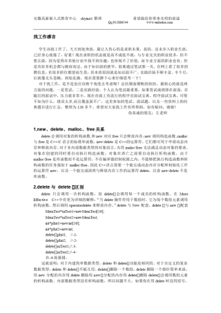 C_c++语言面试宝典(保证你通过面试)