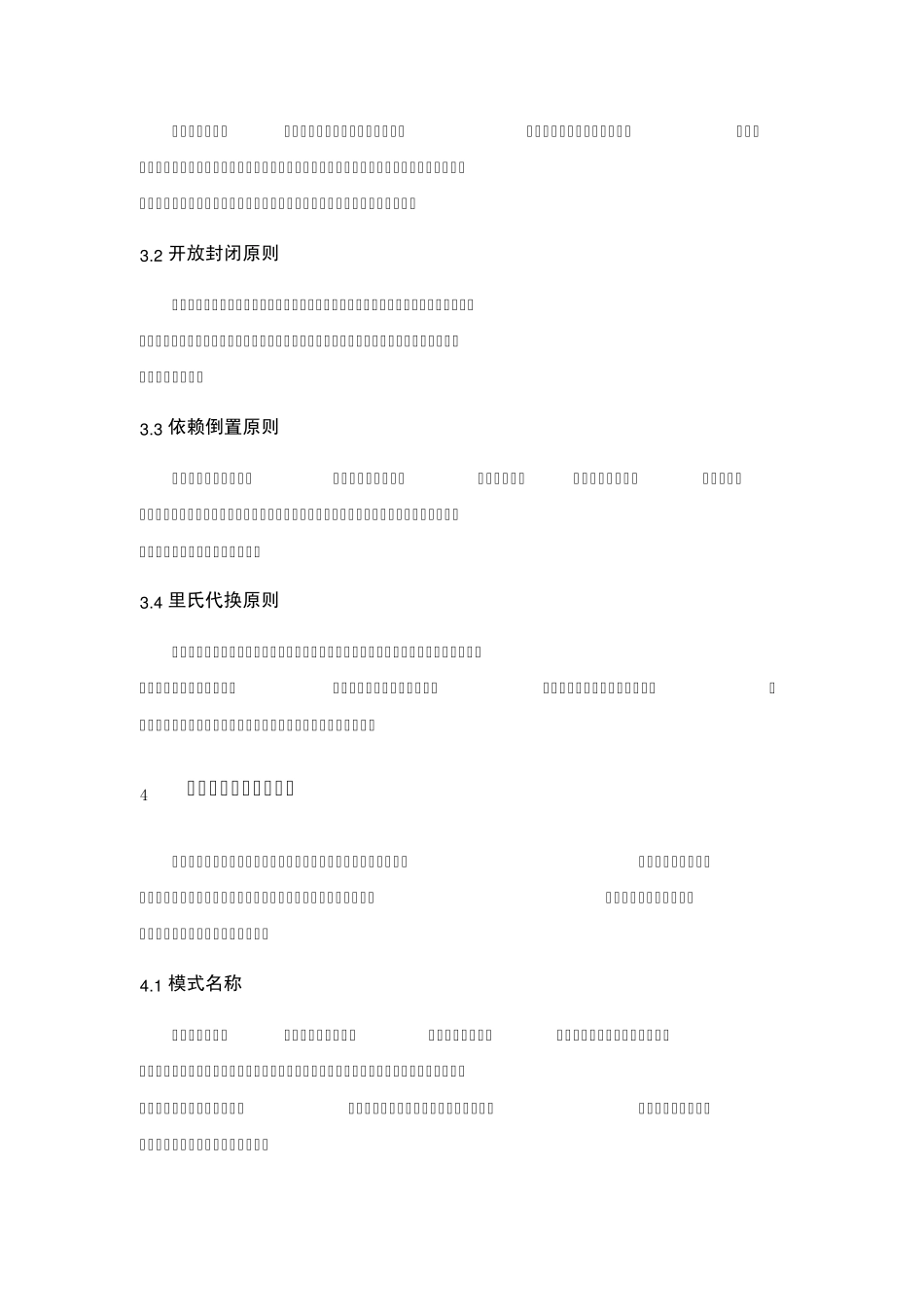 C_Net设计模式实例系列文章总结_第2页