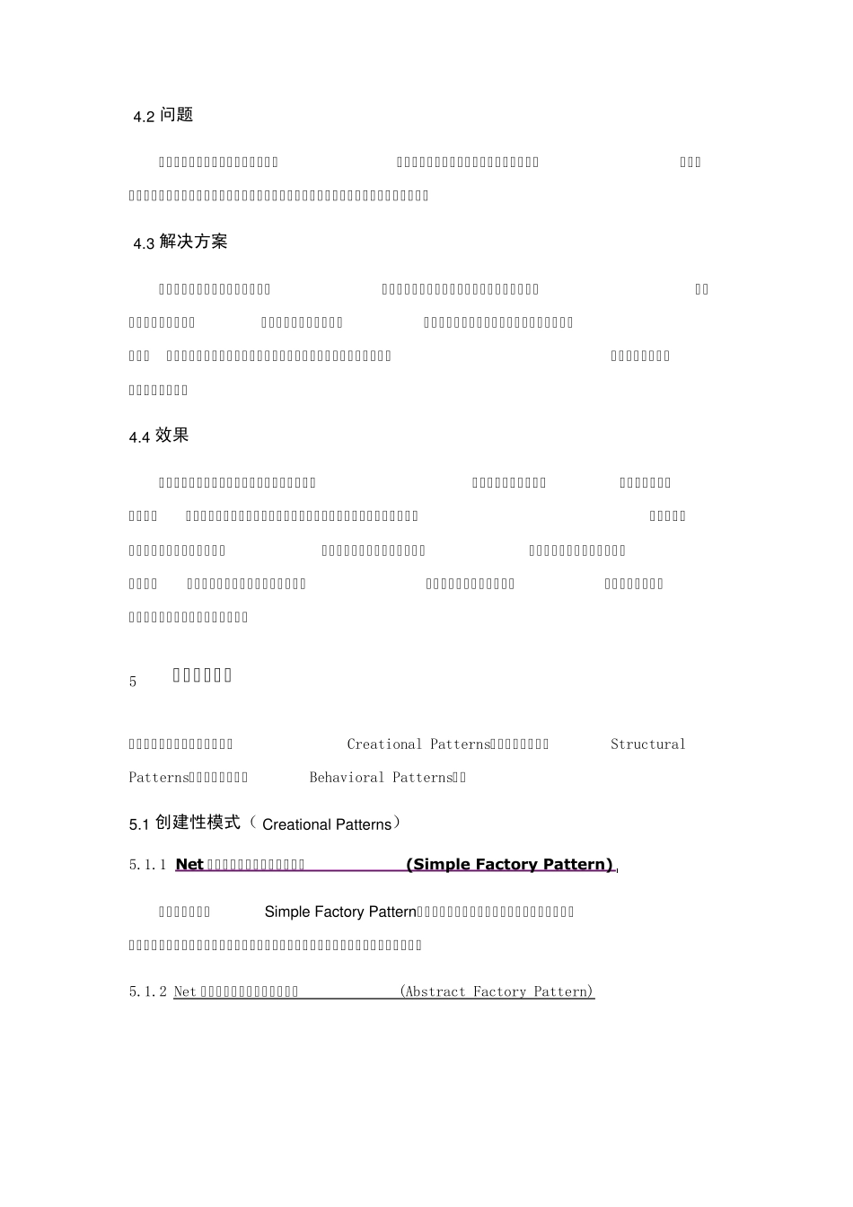 C_Net设计模式实例系列文章总结_第3页