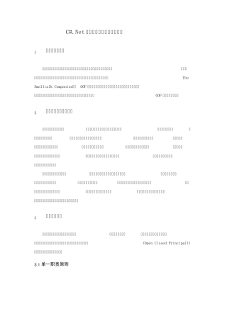 C_Net设计模式实例系列文章总结