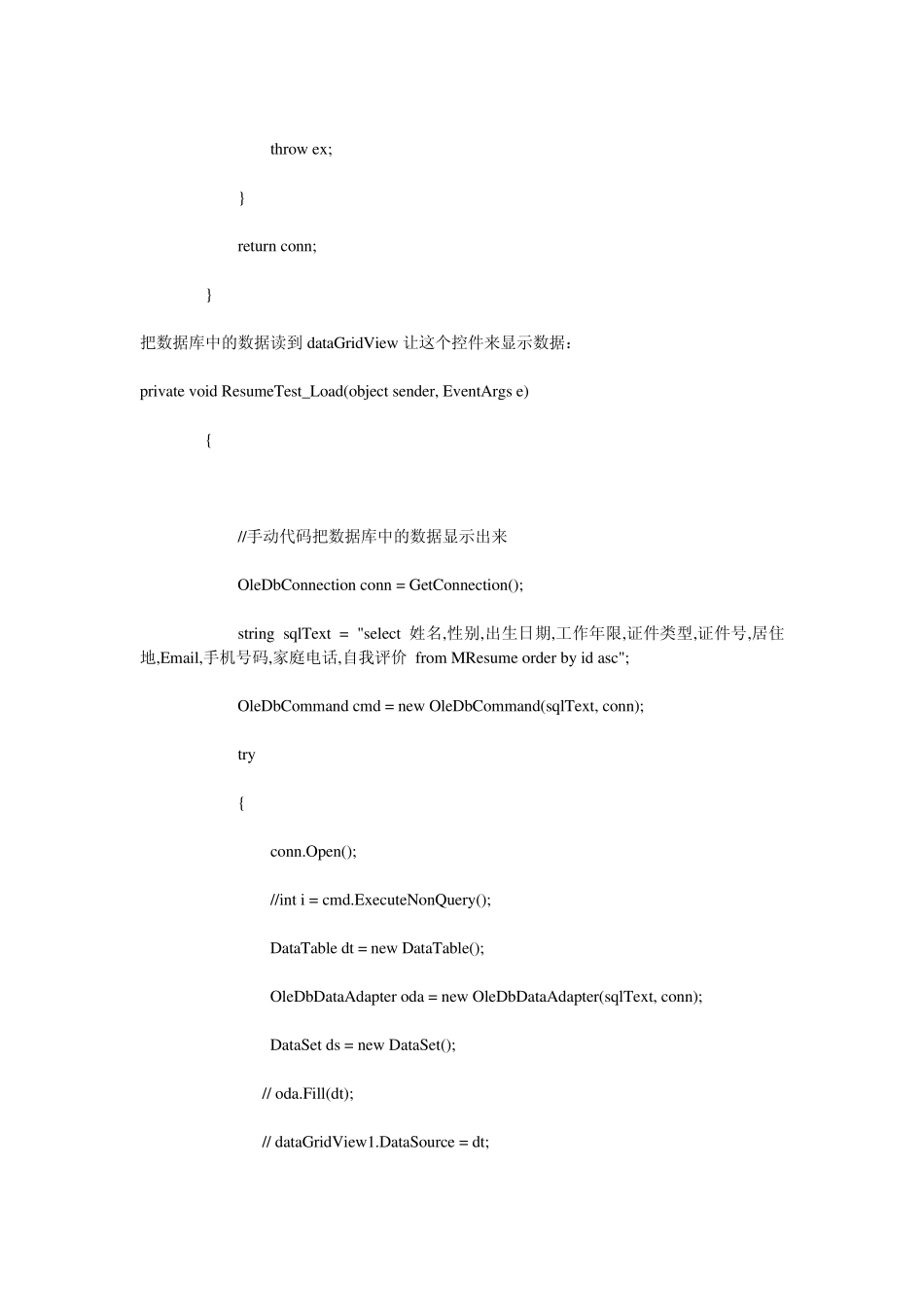 C_WinForm_实现增删改查等功能(数据库Access)_第2页