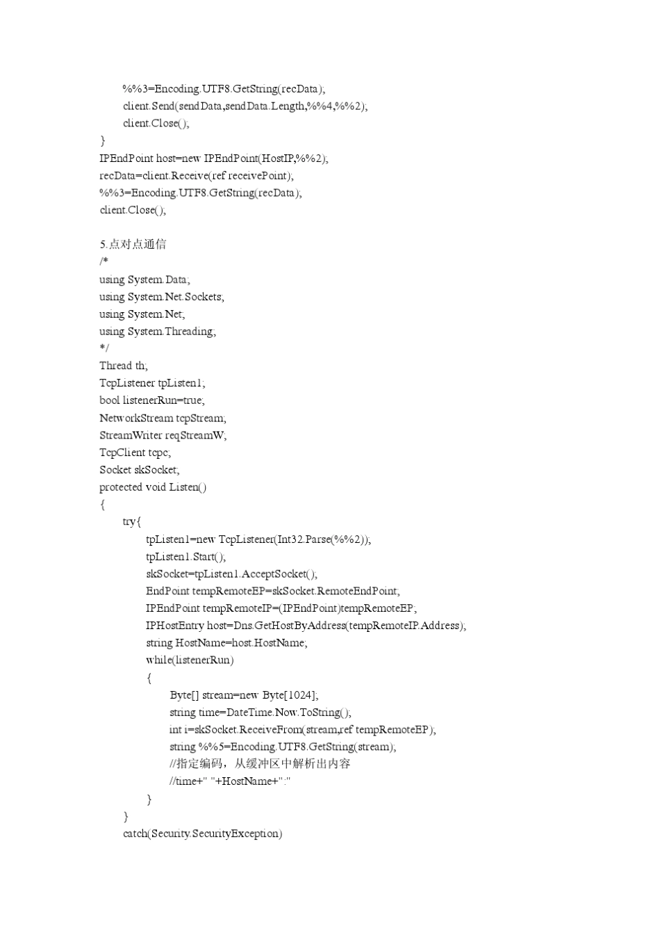 C__Socket网络编程大全_第3页