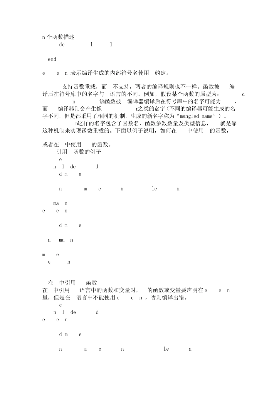 C与C++函数的头文件兼容宏定义_第2页