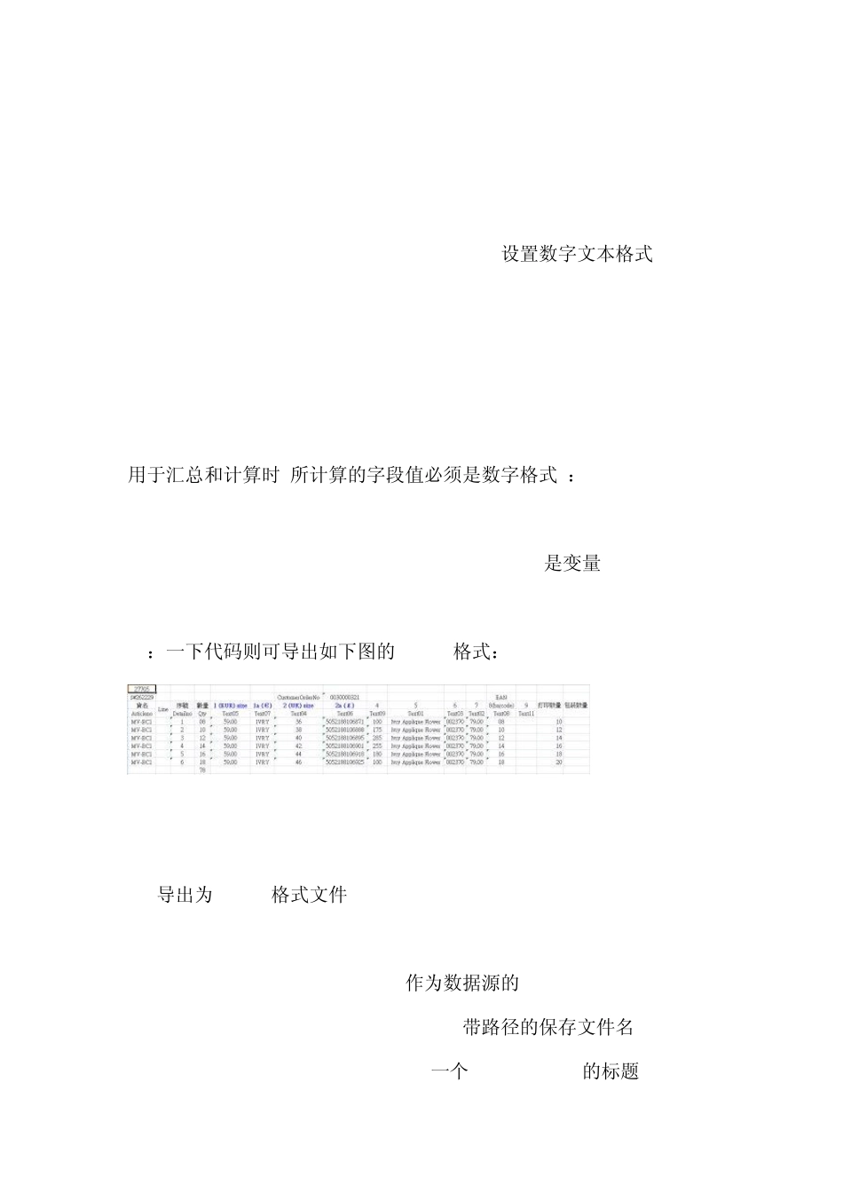 C中导出Excel的单元格属性设置_第2页