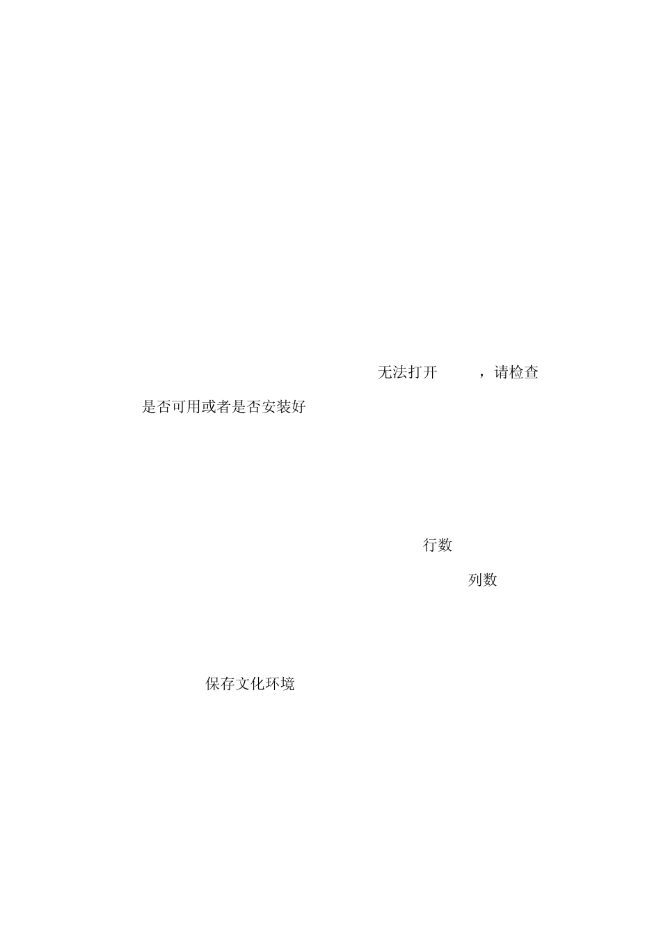 C中导出Excel的单元格属性设置_第3页
