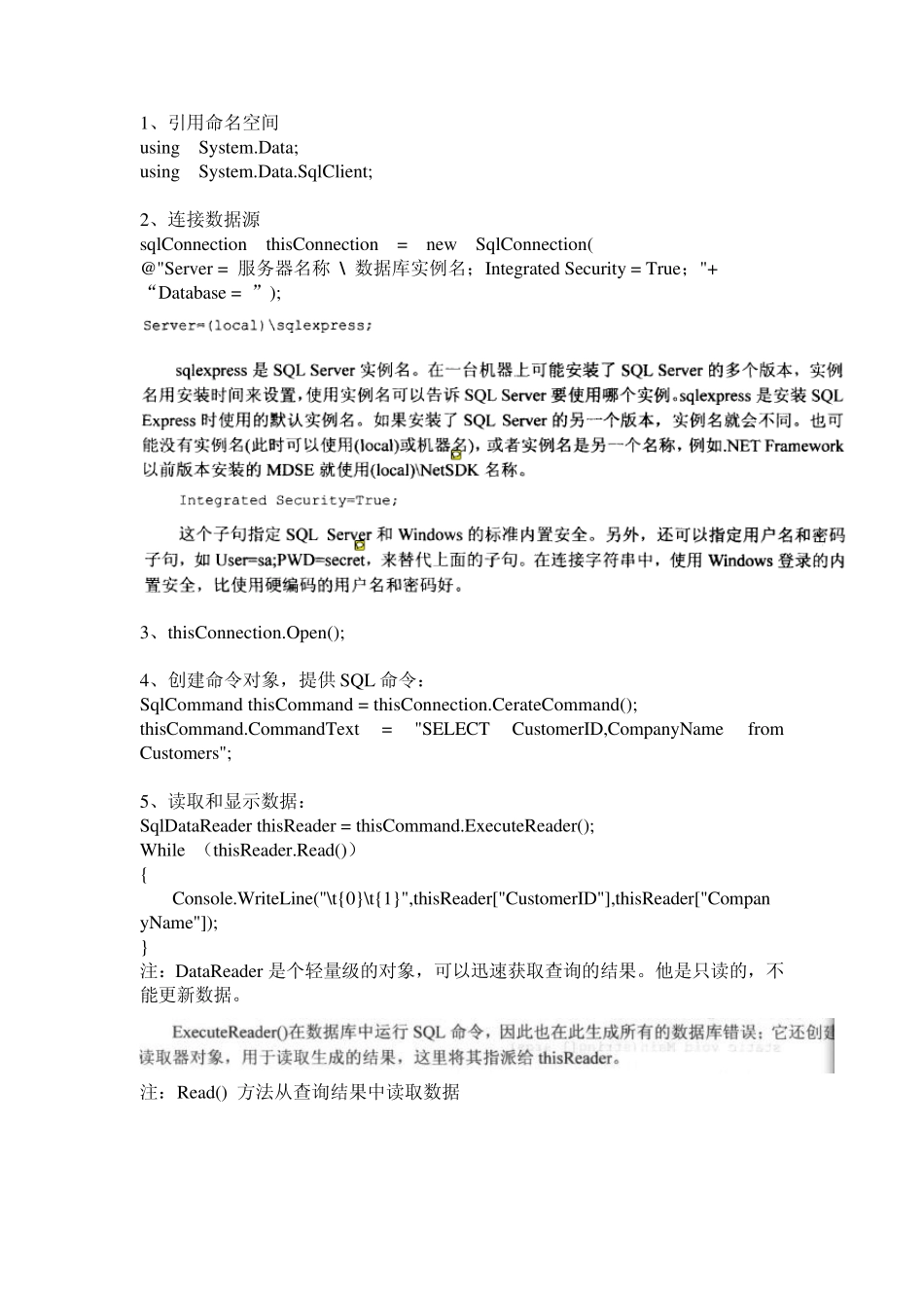 C中数据库SQLServer2005的使用(连接,查询,更新行,删除行等)_第1页