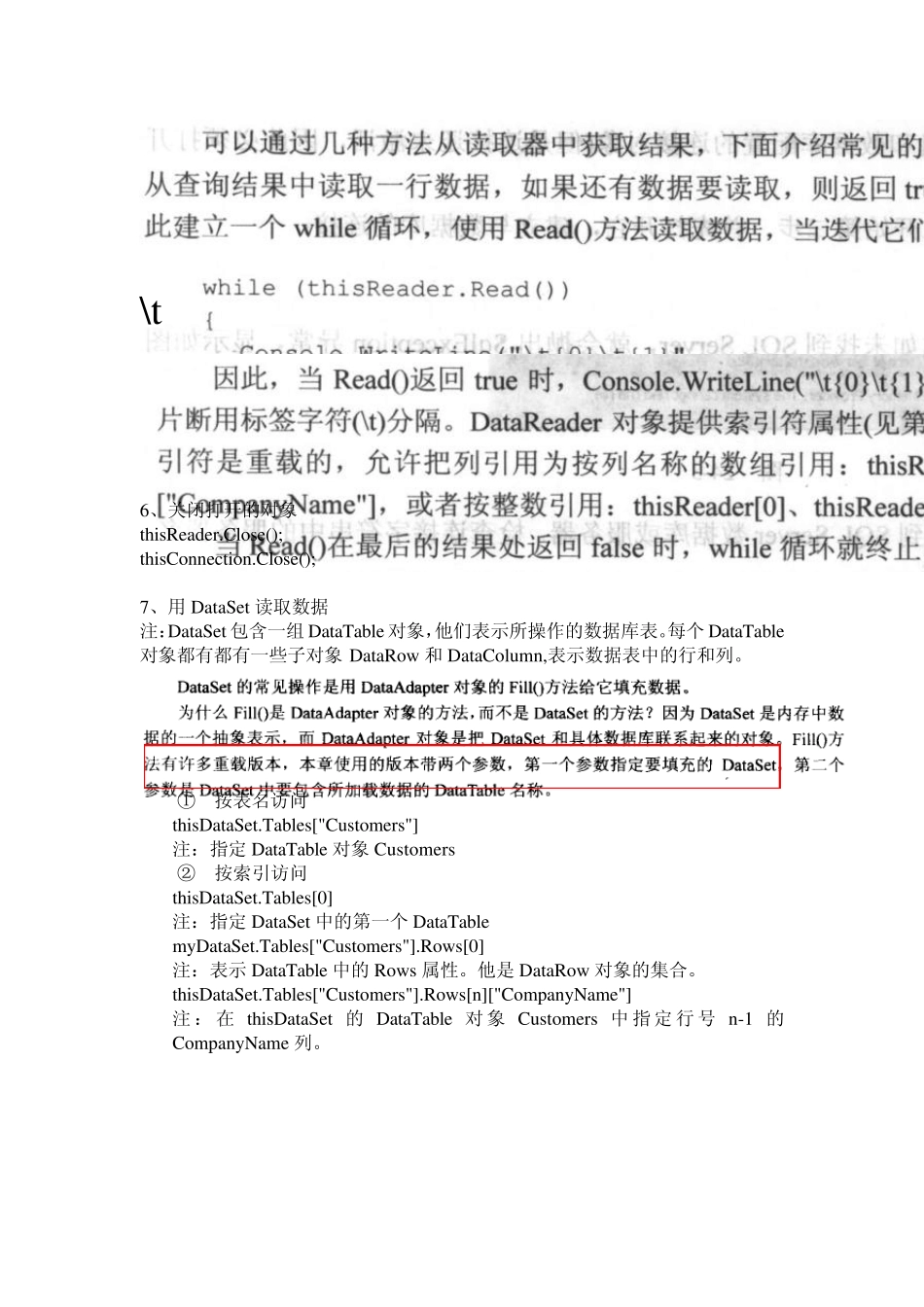 C中数据库SQLServer2005的使用(连接,查询,更新行,删除行等)_第2页
