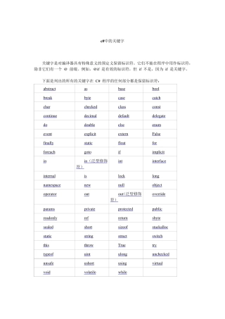 C中的关键字大全