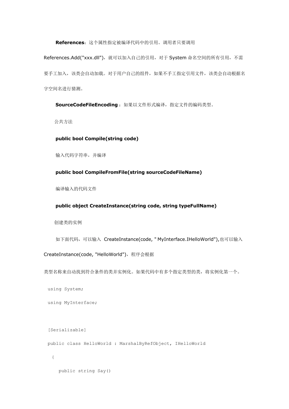 C代码动态编译、动态执行、动态调试_第2页